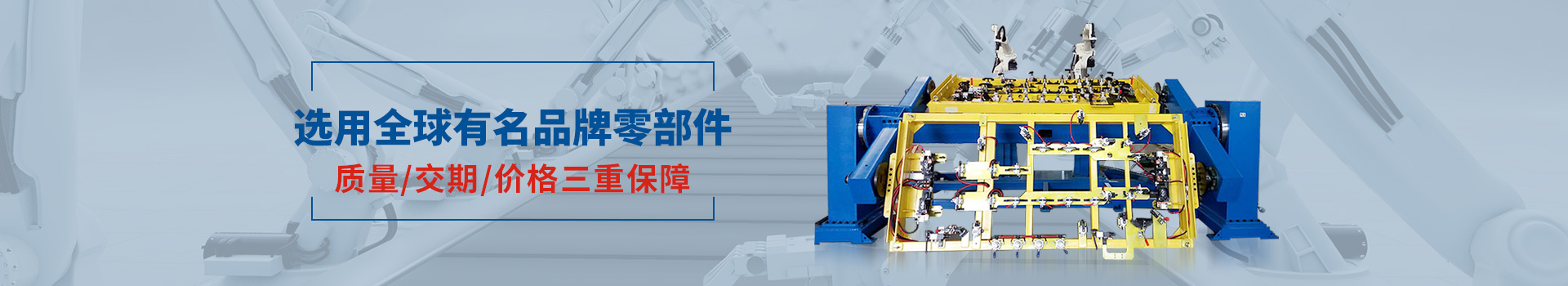 冠军国际体育选用全球有名品牌零部件