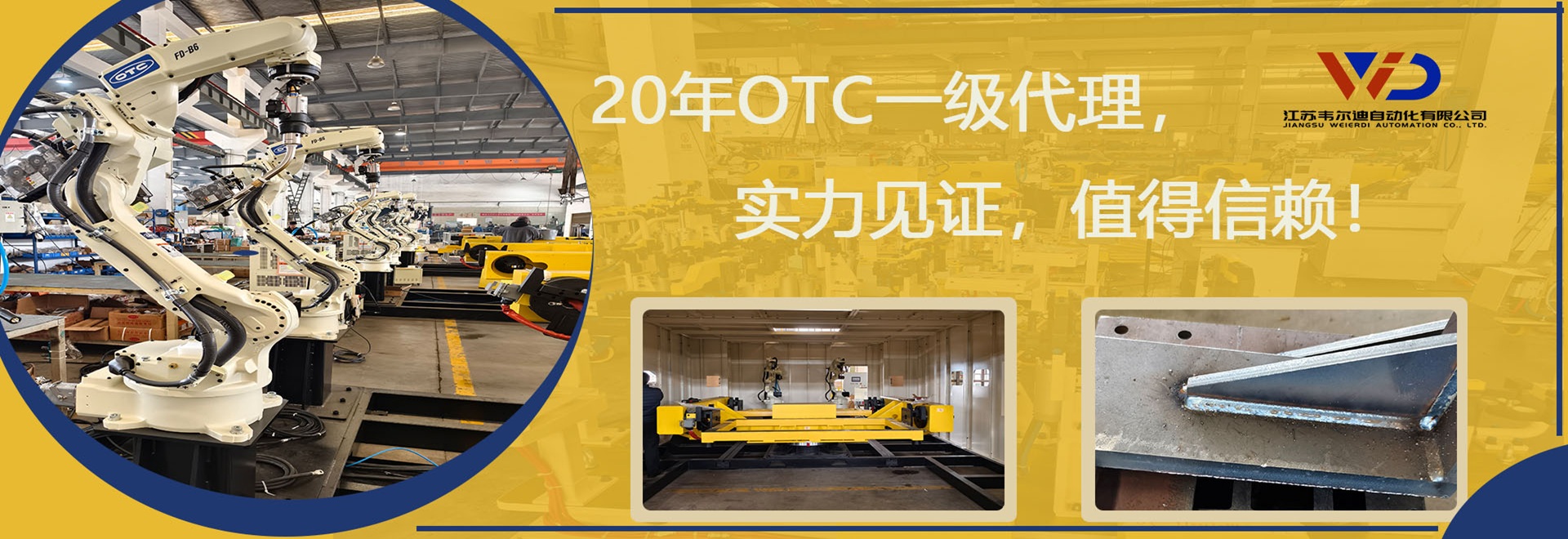 冠军国际体育工装夹具&变位机&非标设备自主研发与生产
