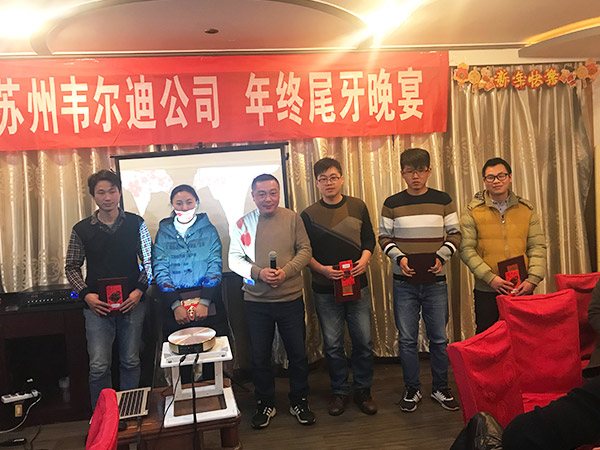 年会员工表彰
