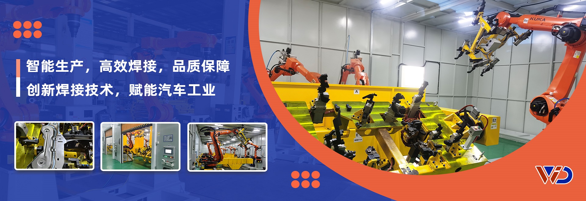 冠军国际体育工装夹具&变位机&非标设备自主研发与生产