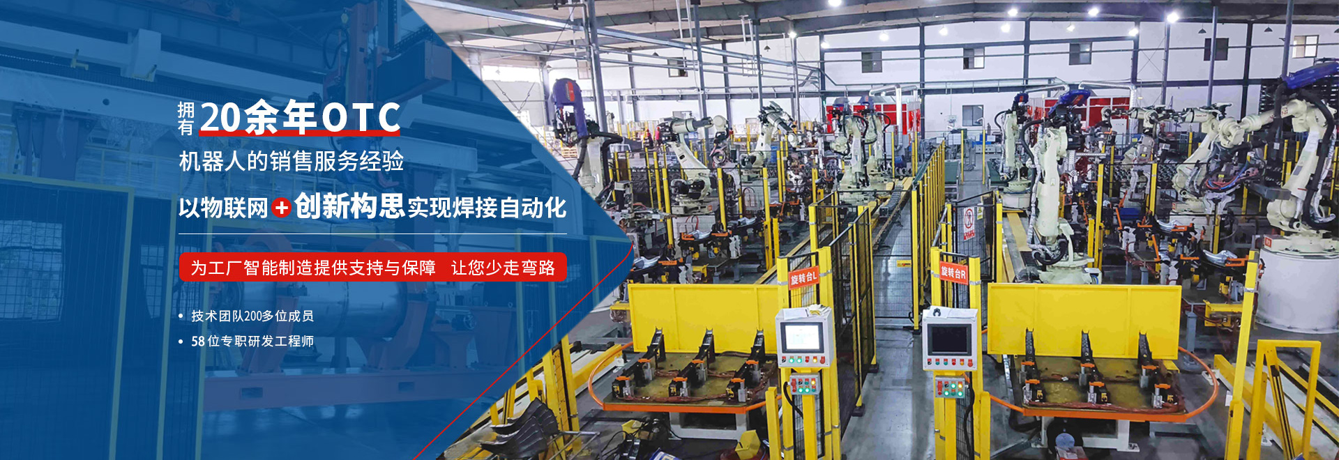 冠军国际体育工装夹具&变位机&非标设备自主研发与生产